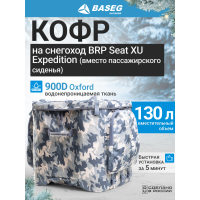 Кофр на снегоход BRP Seat XU Expedition