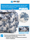 Кофр на снегоход BRP Seat XU Expedition