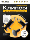 Пистон (клипса) для квадроцикла (10 шт.) / Заклепка пластиковая автомобильная / Заклепки крепления для пластика навесных частей / Клипса для крепления
