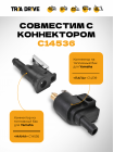 Штуцер, коннектор топливный для Yamaha / Коннектор топливный для лодочных моторов (папа)