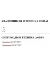 Фильтр масляный армированный с уплотнительным кольцом (аналог HF152) для квадроцикла CFMOTO, STELS, BRP, AODES, RM, HISUN, LINHAI, SHARMAX, APRILIA