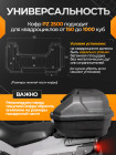 PZ 2500 задний кофр для квадроцикла