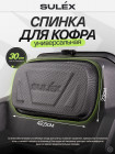 Спинка для кофров 42,5*23 SULEX (EVA, синтетика)
