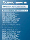 Брызговик для снегохода BRP (утилитарный, ширина гусеницы - 50см)