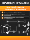 МТ-50 - Цифровой датчик температуры на снегоход для 2-х цилиндров