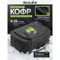 Кофр текстильный SULEX универсальный для горных снегоходов, Universal Bag, 25 л (черный) / Текстильный кофр SULEX