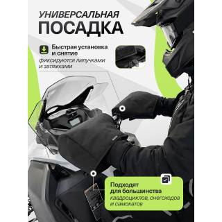 Муфты универсальные SULEX для руля квадроцикла и снегохода (черные)