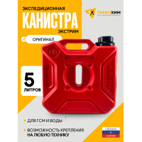Плоская канистра Экстрим + 5 литров