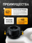 Крышка для канистры Экстрим