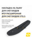 Накладка на лыжу для снегохода STELS Viking/Ставр