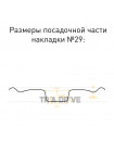 Накладка на лыжу для снегохода STELS Viking/Ставр