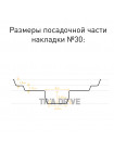 Накладка для лыжного модуля Хаски