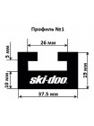 Склиз Garland профиль 1 для BRP Ski-Doo