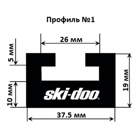 Склиз Garland профиль 1 для BRP Ski-Doo Склиз Garland профиль 1 для BRP Ski-Doo