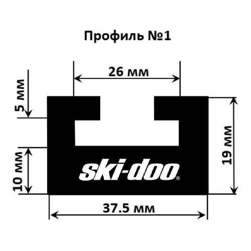 Склиз Garland профиль 1 для BRP Ski-Doo