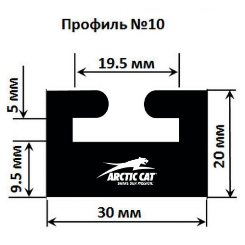 Склиз Garland 10 профиль для Yamaha/Arctic Cat