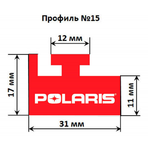 Склиз Garland 15 профиль для Polaris