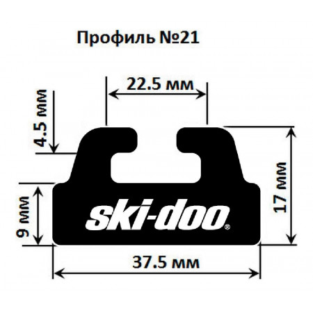 Склиз Garland 21 профиль для BRP Ski-Doo Склиз Garland 21 профиль для BRP Ski-Doo
