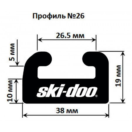Склиз Garland 26 профиль для BRP Ski-Doo Склиз Garland 26 профиль для BRP Ski-Doo