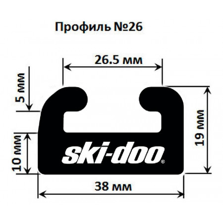 Склиз Garland 26 профиль для BRP Ski-Doo Склиз Garland 26 профиль для BRP Ski-Doo