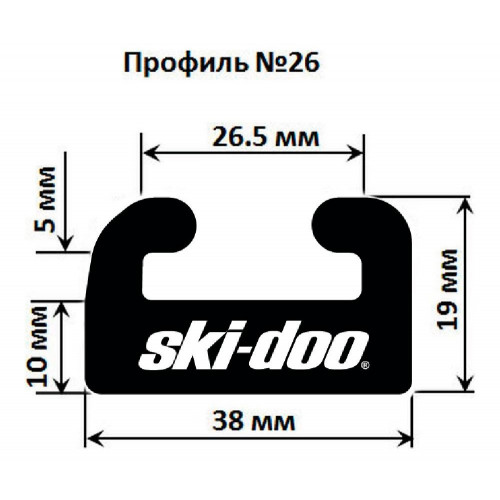 Склиз Garland 26 профиль для BRP Ski-Doo