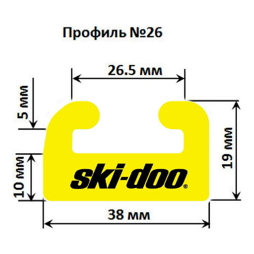 Склиз Garland 26 профиль для BRP Ski-Doo