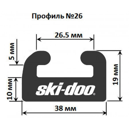 Склиз Garland 26 профиль для BRP Ski-Doo Склиз Garland 26 профиль для BRP Ski-Doo