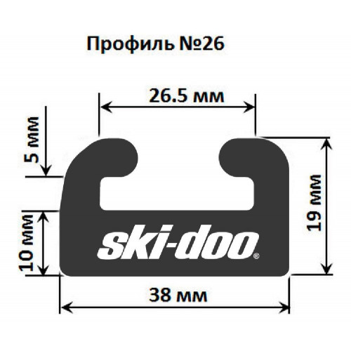 Склиз Garland 26 профиль для BRP Ski-Doo