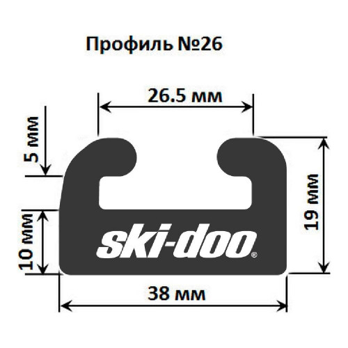Склиз Garland 26 профиль для BRP Ski-Doo