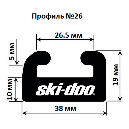 Склиз Garland 26 профиль для BRP Ski-Doo