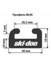 Склиз Garland 26 профиль для BRP Ski-Doo
