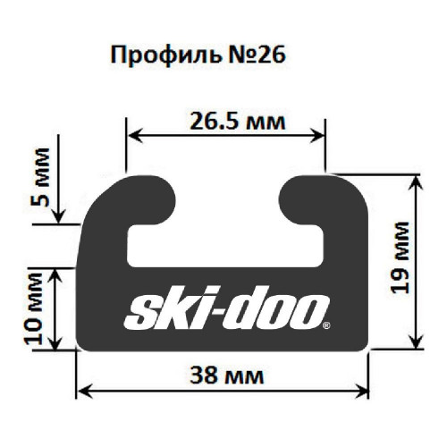 Склиз Garland 26 профиль для BRP Ski-Doo